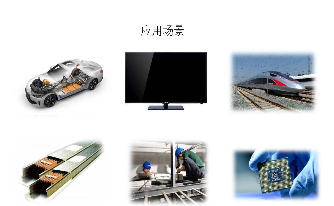 防火材料
