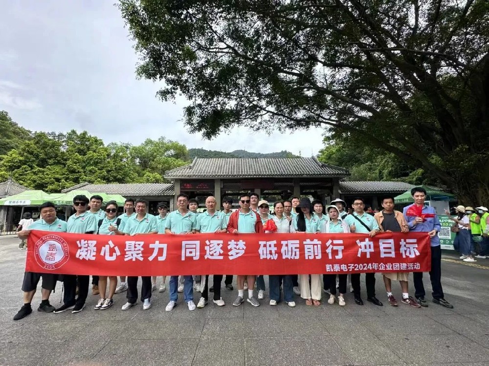 肇慶團建之行 | 凝心聚力，同逐夢，砥礪前行，沖目標