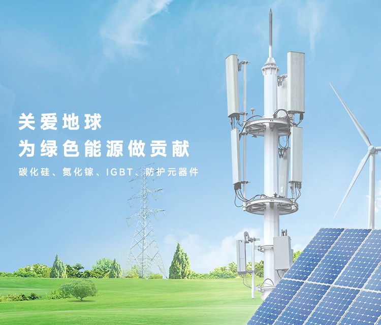 凱泰電子，做可持續(xù)能源事業(yè)的踐行者